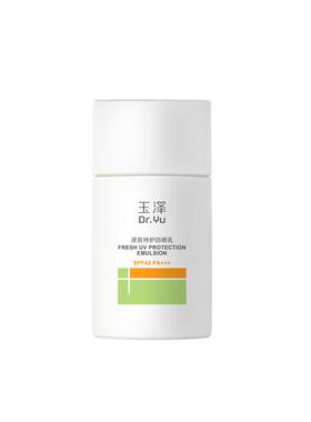 玉泽清爽特护防晒乳大分子保湿