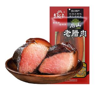 老城南后山老腊肉500g正宗四川特产农家自制川味腌肉咸肉特色腊味