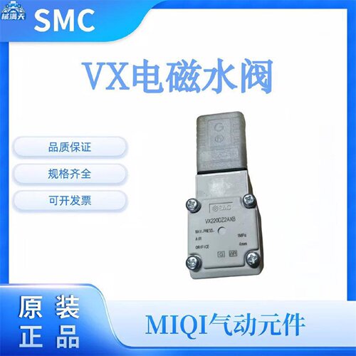 议价水阀VX220DZ2AXBVX260DGXBVX232GZ1BXNBVX232EGXNBVX2适用