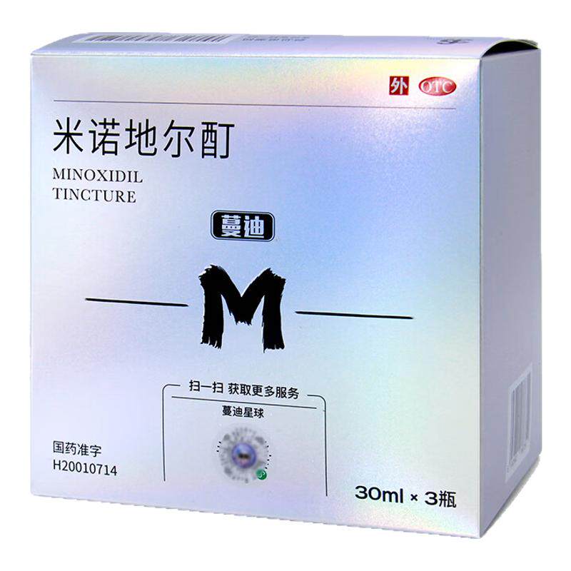 【蔓迪】米诺地尔酊5%*30ml*3瓶/盒