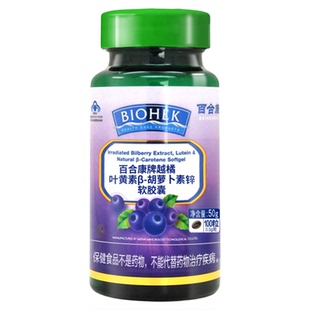 200粒百合康牌越橘叶黄素胡萝卜素锌胶囊中老年成人眼睛疲劳养眼