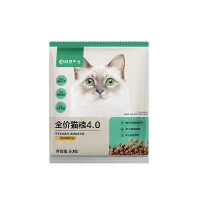 【U先link】网易严选天成全价猫粮50g（活动专用 原价勿拍）