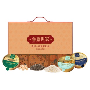 【春节送礼】金碗世家全家福燕窝粥礼盒佳品即食滋补养生送长辈