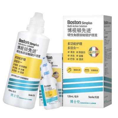 博士伦博视顿舒润新洁RGP硬性先进护理液120+润滑液10ml角膜塑性