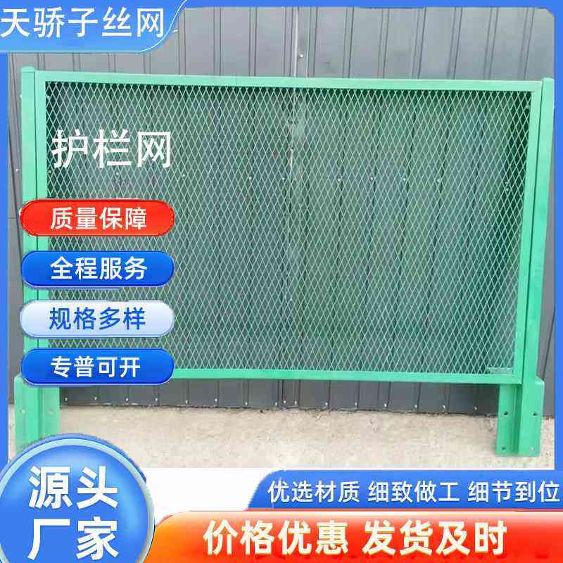 护栏网铁丝围栏边框圈地养殖隔离网球场防护网格