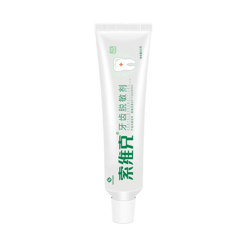 索维克牙齿脱敏剂65克120克牙齿防龋/脱敏类