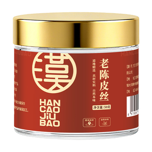 【足年陈化】新会老陈皮丝中药材正宗官方旗舰店橘皮干桔皮泡水喝