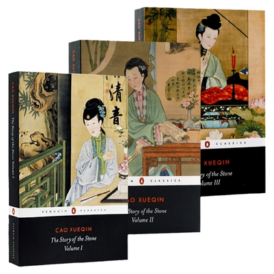 华研原版石头记红楼梦
