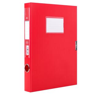 得力红色档案盒资料盒办公专用档案盒收纳专用a4工作盒资料收纳大容量整理文件办公用品塑料