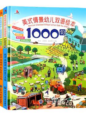 小学生美式英语绘本课外书