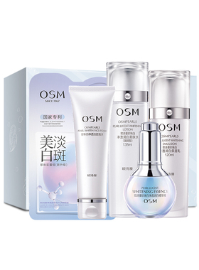 欧诗漫美白淡斑水乳套装大牌正品