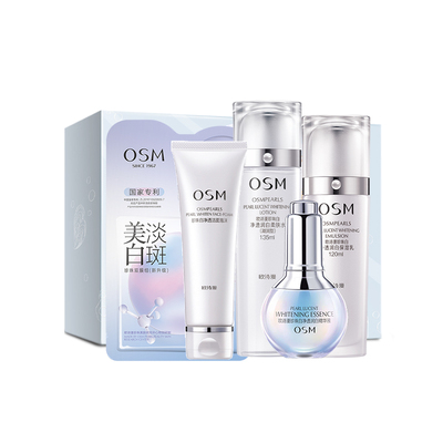 欧诗漫美白淡斑水乳套装大牌正品