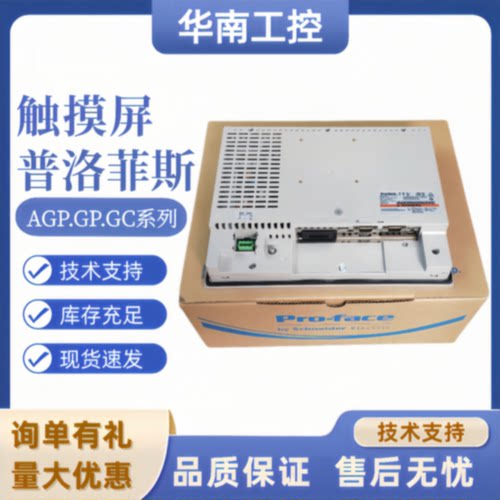 议价普洛菲斯触摸屏AGP3500/AGP3600/3550/3510/3750-T1/S1/L1-D2