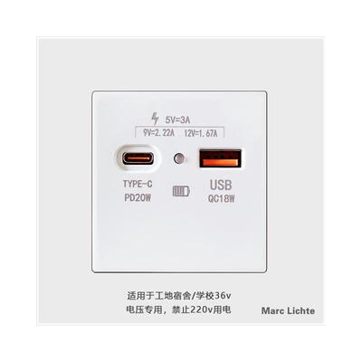 MarcLichte36V快充插座