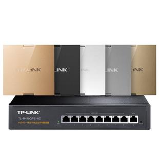 tplink无线ap面板千兆高速全屋wifi子母5g普联poe路由器ac一体化TP-LINK家庭大户型墙壁86型别墅组网覆盖套装