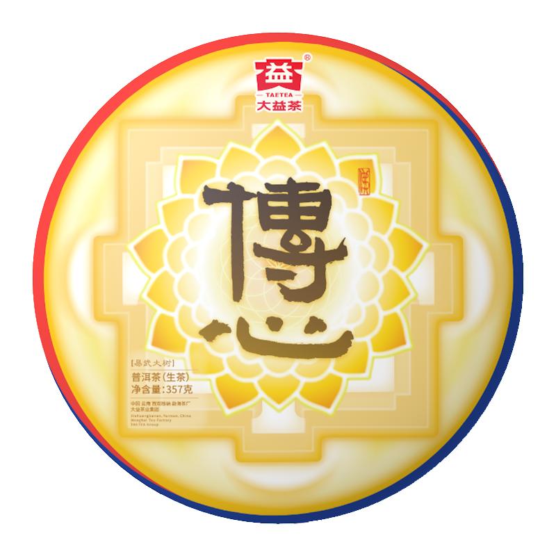 易武大樹茶 大益普洱茶2019年1901批傳心 357g/餅生茶 普洱生茶