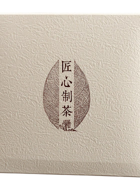 熟普洱福鼎100-375容量包装盒