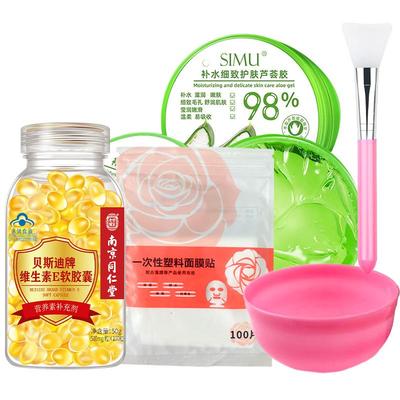 件套维生素e软胶囊同仁堂