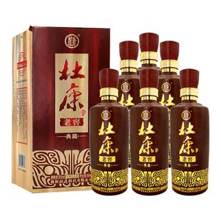 洛阳杜康老窖典藏酒500ml*6瓶整箱50度浓香型纯粮食高粱白酒宴请