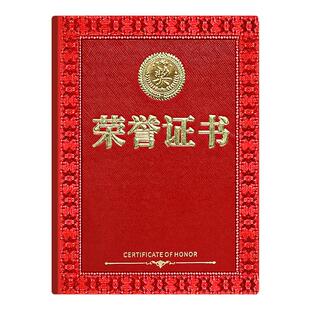 50本送内芯荣誉证书优秀员工奖状证书封皮封套保护套获奖证书外壳三好学生奖状送荣誉证书内芯证书打印模板O1