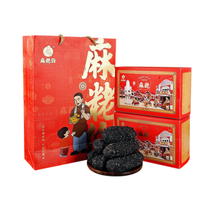 麻粩伯闽南特产传统工艺古早味花生芝麻糕点礼盒装送长辈伴手礼