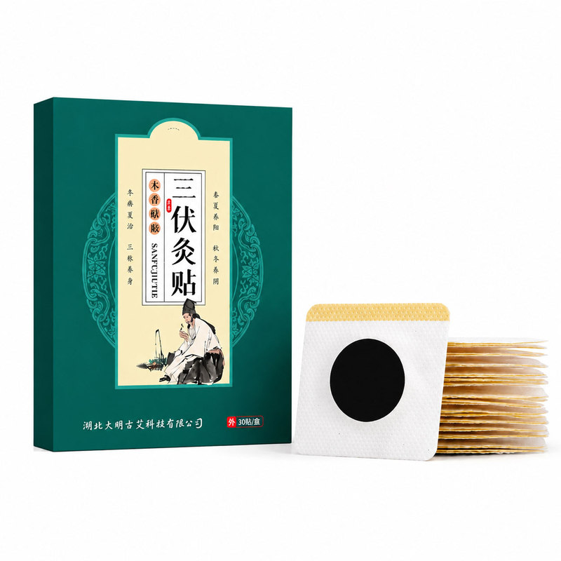 三伏贴艾草三九天儿童成人艾灸贴