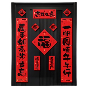 2026马年新款春联书法对联新年福字春节过年家用挥春大门装饰防水