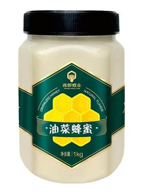 直营夜郎蜂业油菜蜂蜜结晶蜜瓶装