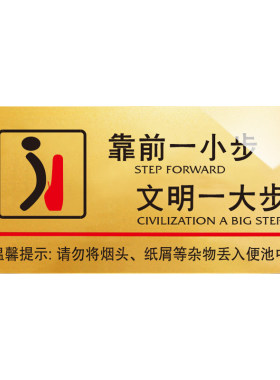 向前一小步文明亚克力定制标识牌