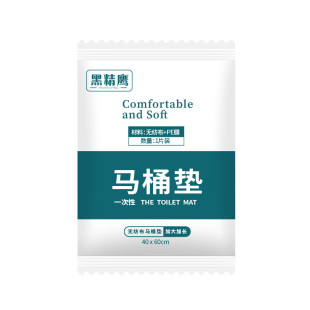 一次性马桶垫盖套全覆盖坐便器垫套灭菌隔脏旅行用品孕产妇便携装