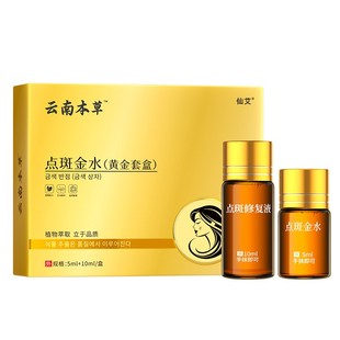 点斑祛斑药水不留疤正品旗舰店无痕遗传脸雀斑黄褐斑分解黑色素yq