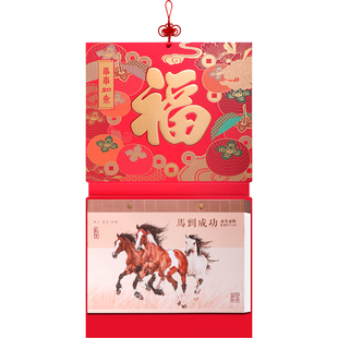 新款2026年日历马年通胜老黄历一页两天双日历传统文化高档家用挂墙手撕挂历大号新年红色喜庆年历定制订做