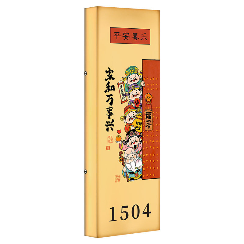 创意发光家用入户门牌支持定制