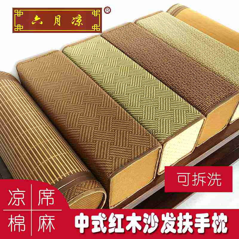中式红木沙发扶手抱枕方枕棉麻凉席长方形罗汉床腰靠枕六月凉定做