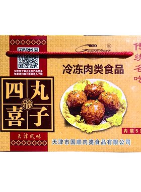 国顺四喜丸子约450g/袋加热食用