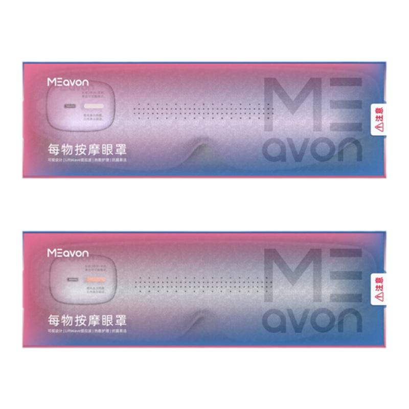 每物按摩眼罩恒温发热抗菌可视化