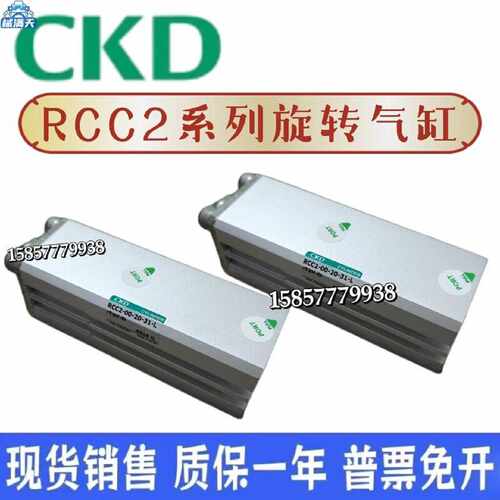 议价CKD旋转夹紧气缸RCC2-00-16-19-R-T2V3-D RCC2-00-16-19-L适