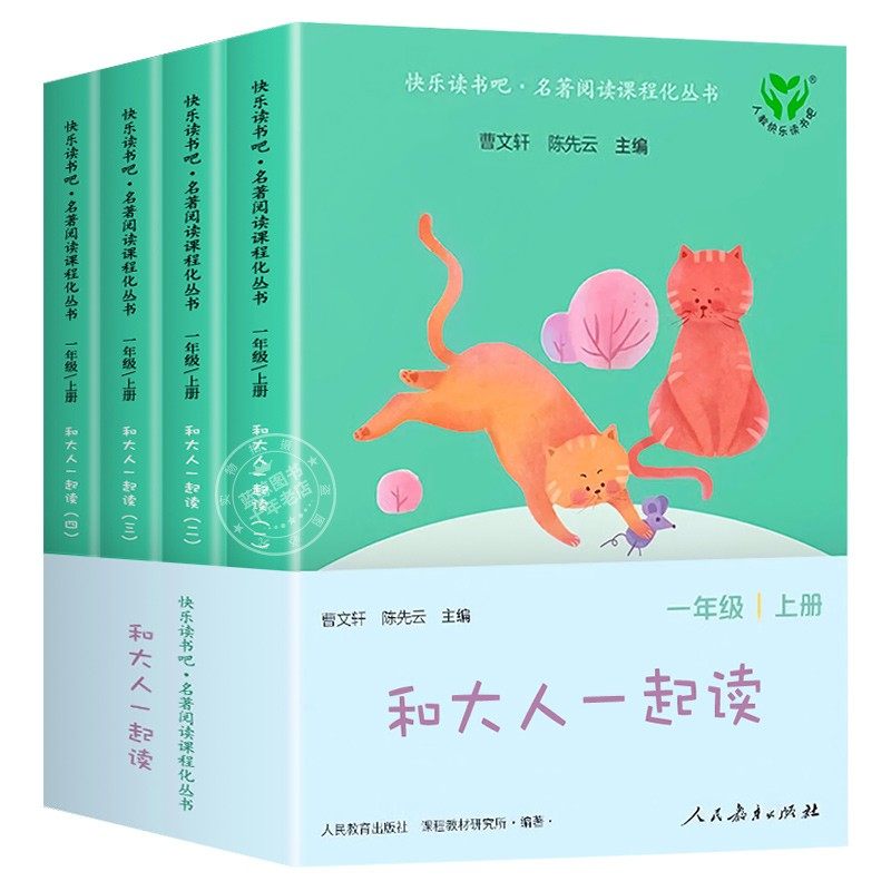 一年级阅读课外书必读老师推荐