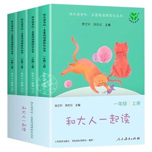 一年级阅读课外书必读老师推荐