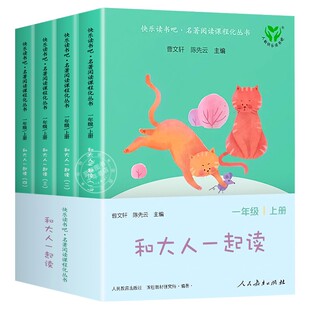 一年级阅读课外书必读老师推荐正版落叶跳舞小猪唏哩呼噜注音版我妈妈克里克塔蚯蚓的日记胡萝卜的种子神奇的校车穿靴子的猫书目