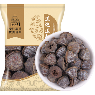 仙太医一口钟中药500g一口钟香料野生一口盅白树球红喇叭花胜利果