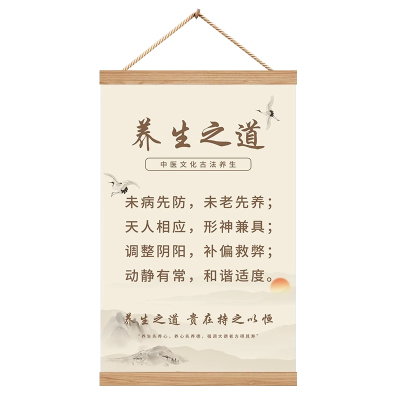 中医养生馆装饰挂画海报现货速发