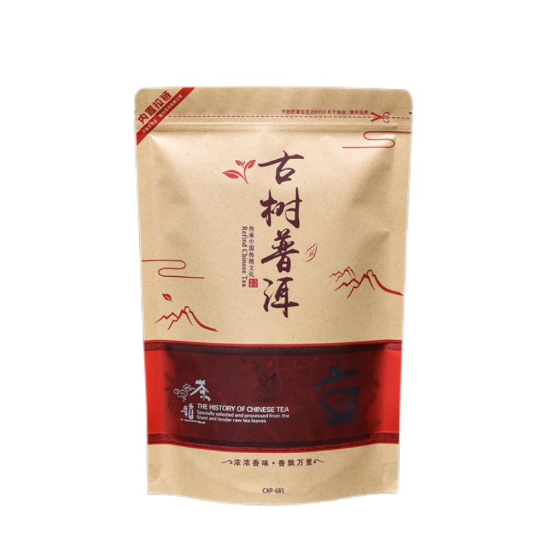 普洱茶散茶袋牛皮纸茶叶包装袋
