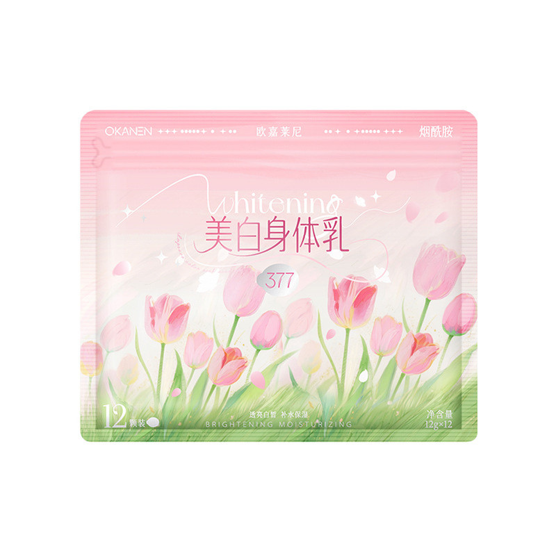 出差旅行次抛美白身体乳保湿滋润