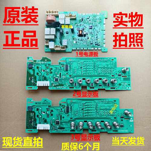 议价WD12H460TI电源板适用西门子洗衣机电脑板WD14H468TI主板显示