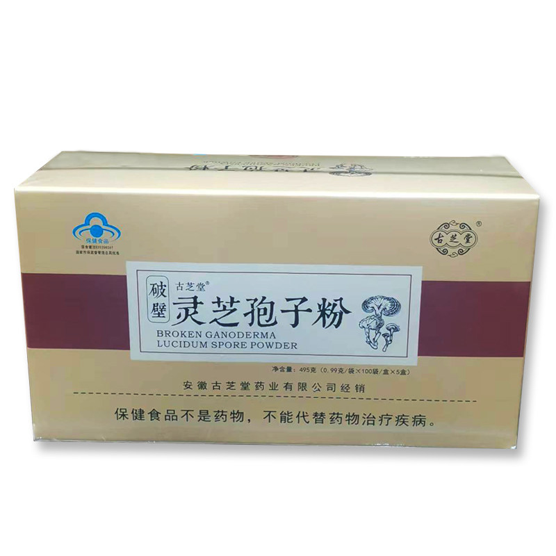 古芝堂破壁灵芝孢子粉灵芝袍子粉