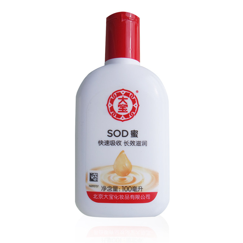 经典护肤品大宝sod蜜青花香型