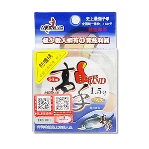 正品美人鱼50米主线竞技