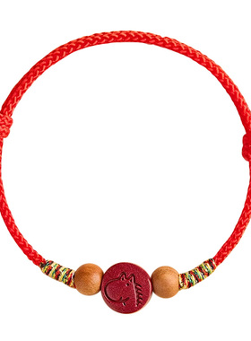 【已过香香】朱砂十二生肖手绳