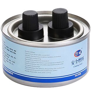 小火锅燃料罐外卖烤鱼炉环保油干锅炉燃油液体植物油耐烧添加空罐